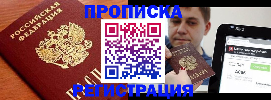 пропишу в квартире в Волгограде