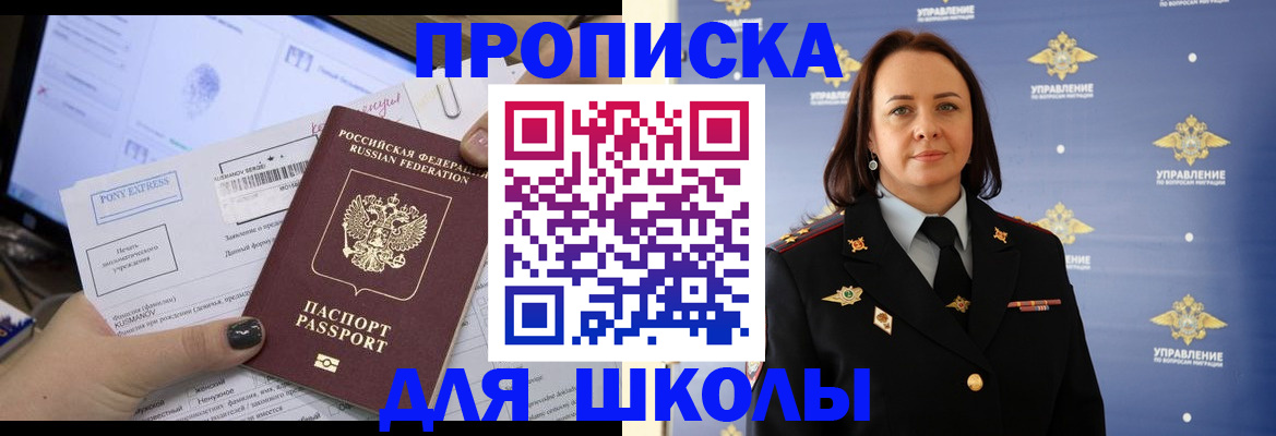 временная регистрация в квартире в Волгограде