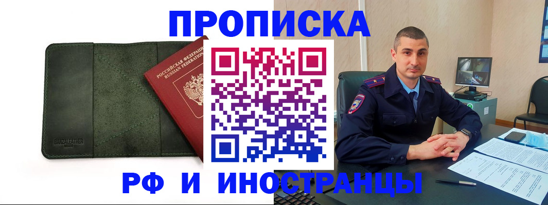 пропишу в квартире в Волгограде