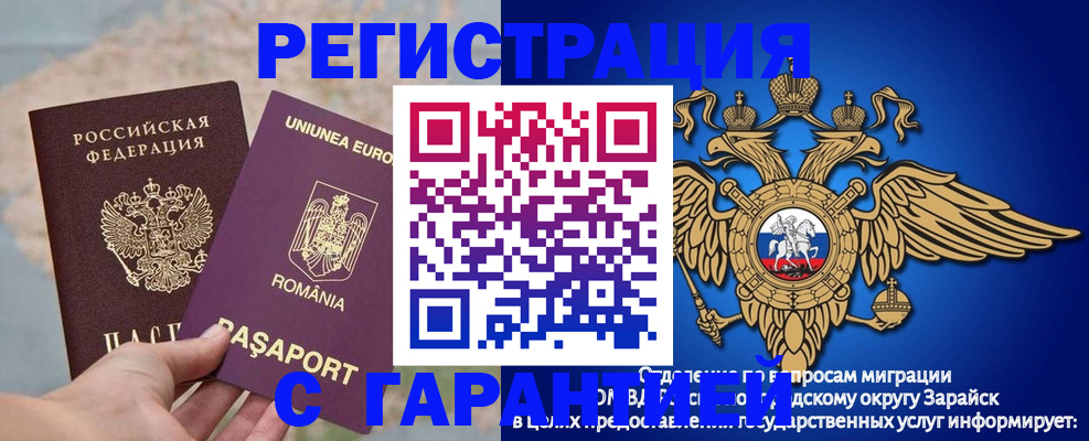 купить прописку в Волгограде